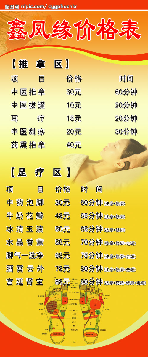 中醫(yī)理療設計圖 融合傳統(tǒng)與現(xiàn)代的診所服務視覺呈現(xiàn)