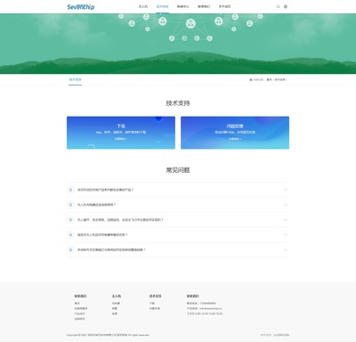 iBlueChip藍色科技響應式企業(yè)網(wǎng)站定制