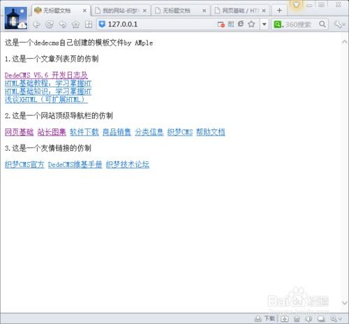 dedecms仿站之路 標簽介紹
