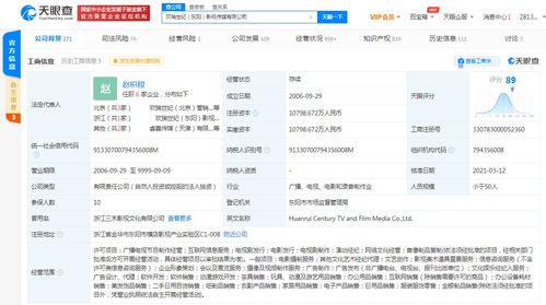 歡瑞世紀關聯公司經營范圍新增互聯網銷售 日用品銷售等