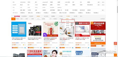 如何在網上找到靠譜的化妝品oem廠家