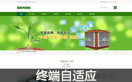 織夢(mèng)模板 電機(jī) 機(jī)械設(shè)備類公司企業(yè)網(wǎng)站模板