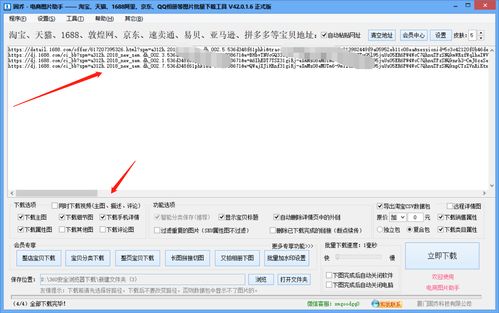阿里 淘寶評(píng)價(jià)的視頻怎么批量下載下來