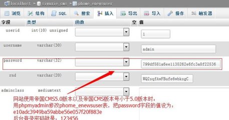 忘記帝國CMS后臺(tái)密碼,重置帝國CMS后臺(tái)密碼