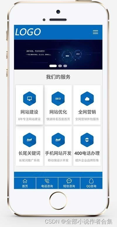 it網(wǎng)絡(luò)建站公司pbootcms模板互聯(lián)網(wǎng)營銷企業(yè)網(wǎng)站源碼