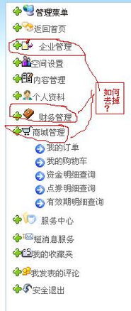如何讓前臺會員中心不顯示企業(yè)管理等不用的信息 領(lǐng)先建站cms提供服務(wù)商 我們專注于cms建站產(chǎn)品的研發(fā)