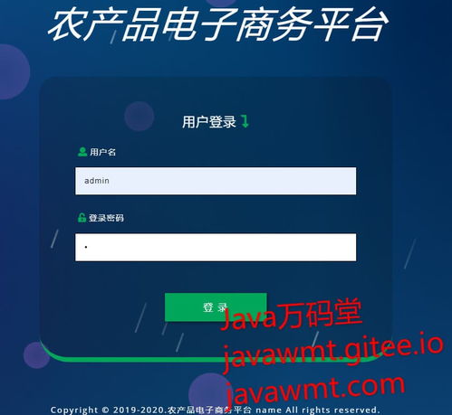 187 基于java jsp servlet mysql開發(fā)農(nóng)產(chǎn)品電子商務(wù)平臺 前臺 后臺 javaweb項目源碼