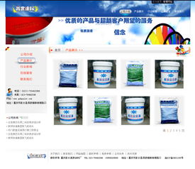 一個涂料廠的網站設計