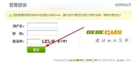 織夢dedecms如何更新生成網(wǎng)站地圖和rss文件
