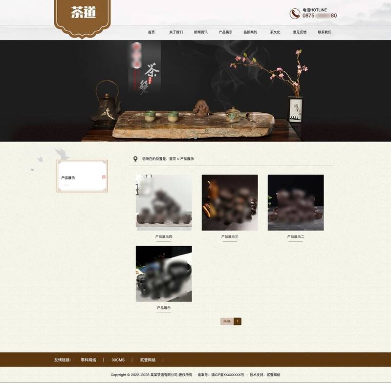 茶葉茶道茶具茶館類網(wǎng)站模板源碼下載全攻略——聚焦迅睿CMS模板市場(chǎng)